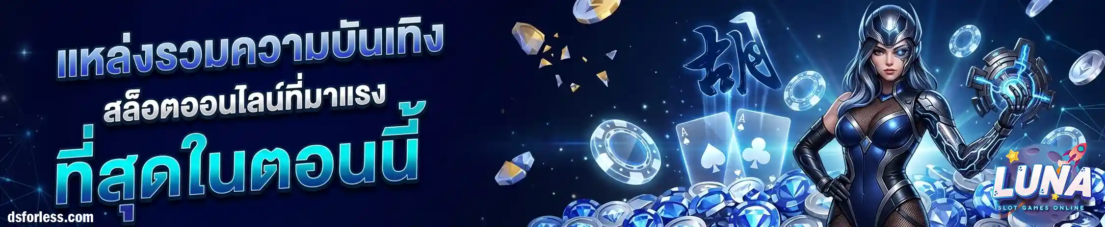 luna slot ทางเข้า